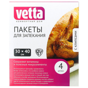 Пакет для запекания VETTA 30x40см 4шт с клипсами (438-112)