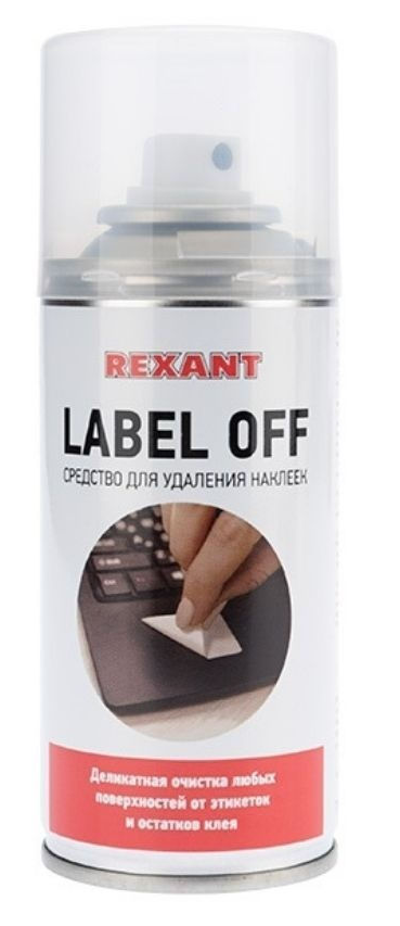 Для удаления наклеек. Средство для удаления наклеек Label off (150 мл) Rexant 85-0004. Очиститель самоклейки. Off Label препараты. Rexant Label off.