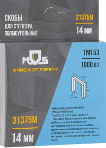 Скобы для степлера MOS 14 мм. тип 53, 1000 шт. (31375М)