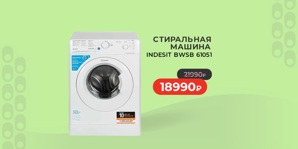 15078 СМА INDESIT BWSB 61051 WWV RU