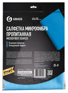 Салфетка микрофибра GraSS пропитанная 