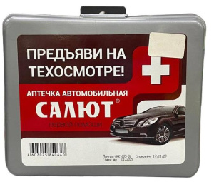 Аптечка автомобильная ФЭСТ Салют (780-013)