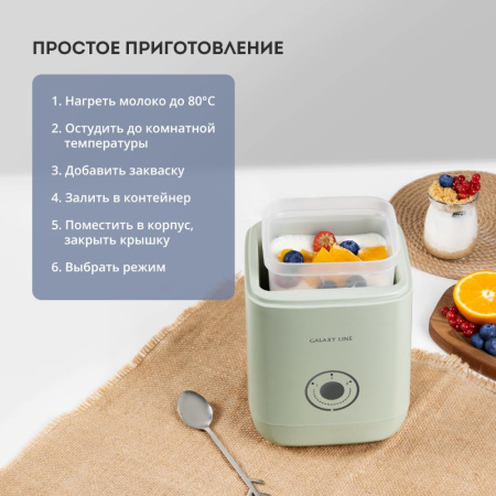 Йогуртница Galaxy LINE GL2689 1л мятный