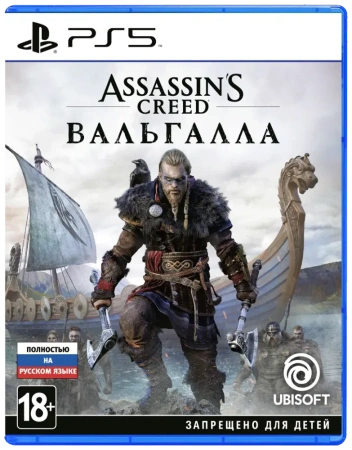 Игра PS5 Assassin s Creed: Вальгалла (Valhalla)(Русская версия)