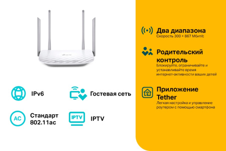 Маршрутизатор TP-LINK Archer A5 AC1200 10/100BASE-TX белый 