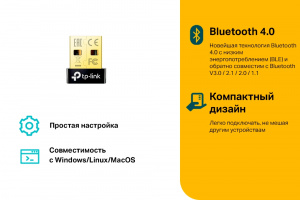 Контроллер Bluetooth TP-LINK UB4A