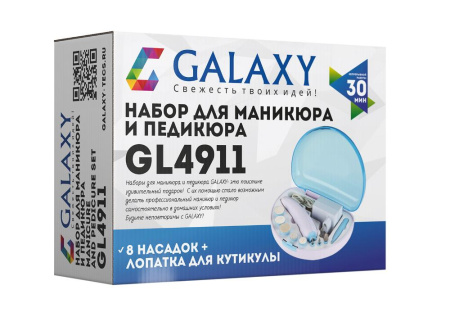 Набор для маникюра и педикюра GALAXY GL 4911