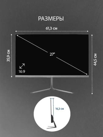 Монитор 27" LEFF 27FV100