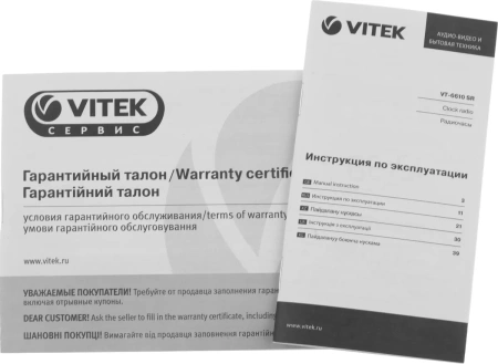 Радиочасы VITEK VT-6610 SR