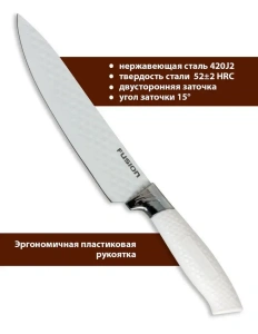 Набор ножей FUSION SKS5102 белый