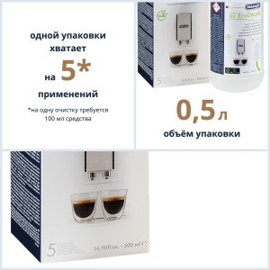 Средство от накипи Delonghi DLSC500