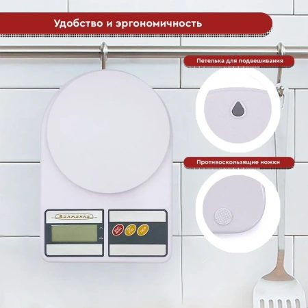 Весы кухонные электронные ВОЛЖАНКА ВК-002
