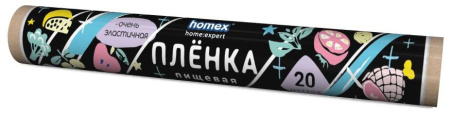 Пленка пищевая Homex, эластичная, 20м (1609)