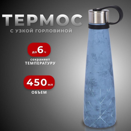 Термобутылка DANIKS Квантинум, 0,45 л, SL-45ZL3 (396564)