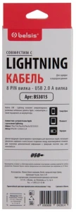 Кабель USB 2.0 A вилка - 8pin 0.95 м Belsis BS3015 белый