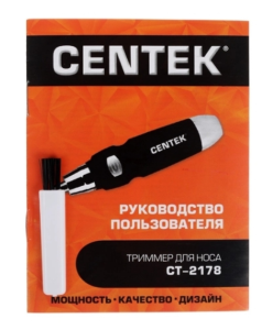 Триммер CENTEK CT-2178 чёрный/хром