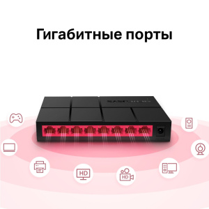 Коммутатор Mercusys MS108G 8G неуправляемый