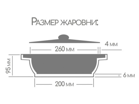 Жаровня Горница Классик, 3,5л.(ж3026а)(424775)