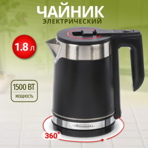 Чайник ВОЛЖАНКА ЭЧ-017