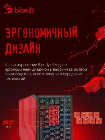 Клавиатура A4 Bloody B975 механическая черный