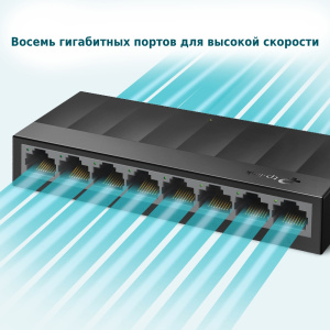 Коммутатор TP-LINK  LS1008G