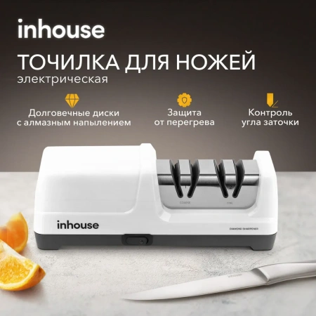 Точилка для ножей электрическая Inhouse IKSH-2601W, белая