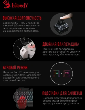 Клавиатура A4 Bloody B314 черный USB Multimedia for gamer LED