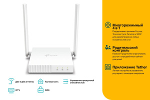 Маршрутизатор TP-LINK TL-WR820N