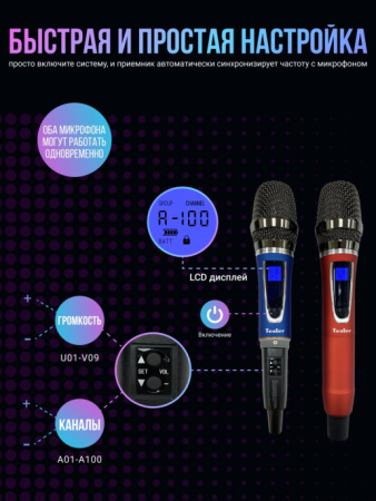 Микрофон вокальный Bluetooth TESLER WMS-777