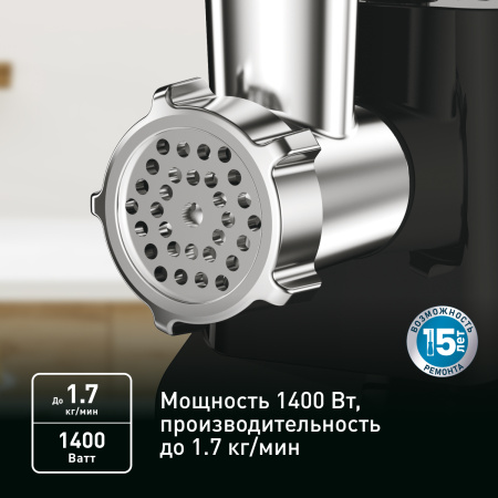 Мясорубка Tefal NE 111832 черный