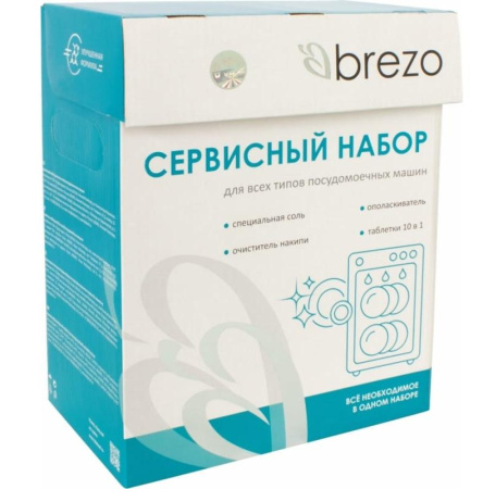 Набор BREZO 87837 для ПММ стартовый