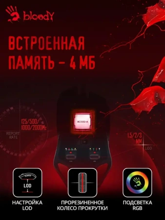 Мышь A4Tech Bloody W60 Max красный