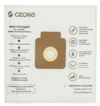 Пылесборник Ozone micron M-59 (синт.) 5 шт HOOVER