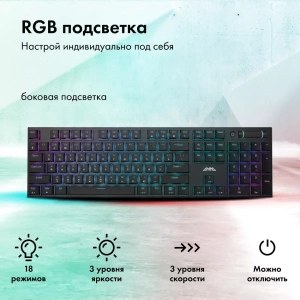 Клавиатура GMNG GG-KB783XPW черный 