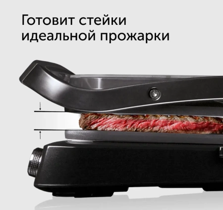 Гриль RED Solution SteakPro RGM-G850P