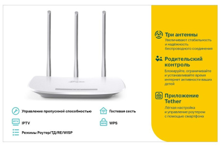 Маршрутизатор TP-LINK TL-WR845N