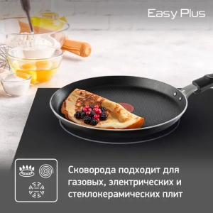 Сковорода блинная TEFAL Easy Plus, черный, 22см (04206522 )
