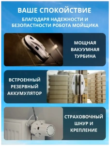 Мойщик окон Cleanbot Ultraspray