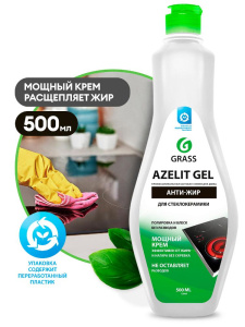 Чистящее средство GraSS "Azelit gel" для стеклокерамики 500 мл