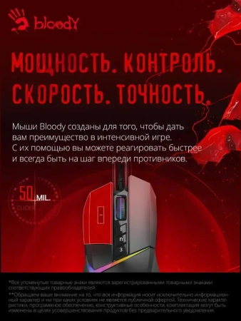 Мышь A4Tech Bloody W60 Max красный