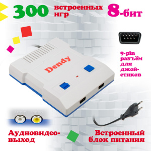 Игровая консоль DENDY Junior [300 игр]