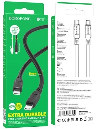 Кабель USB 2.0 Type C - Type C 1 м Borofone BX81 (Black)