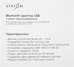 Контроллер Bluetooth Vixion USB 3.0 (BT v5.0) черный