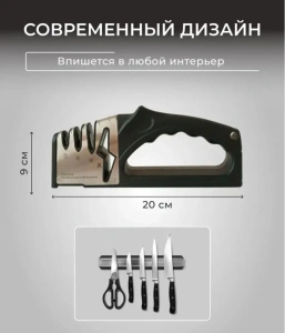 Точилка для ножей Knife sharpener, ножниц, 5 в 1, черный/хром (106582968)