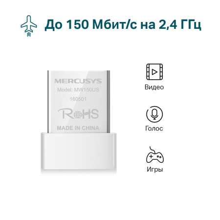 Контроллер Wi-Fi  MERCUSYS MW150US