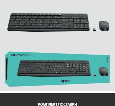 Клавиатура + Мышь Logitech MK235