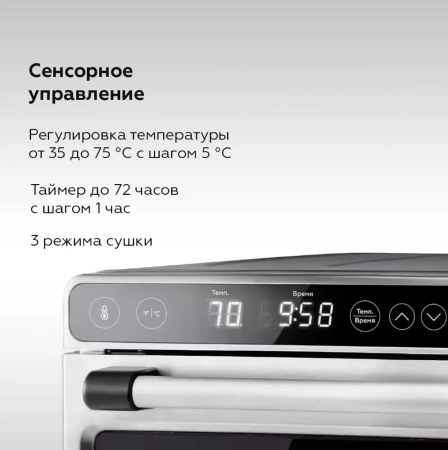 Сушилка для овощей BQ FD1007 Сталь