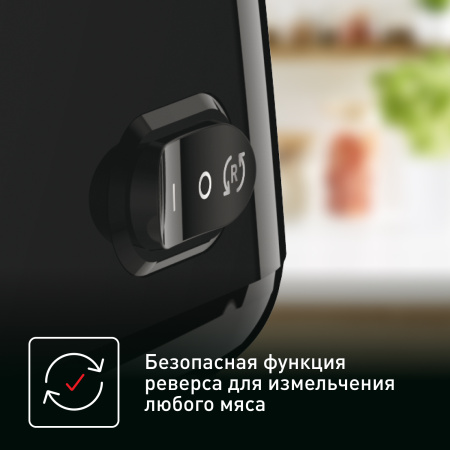 Мясорубка Tefal NE 111832 черный