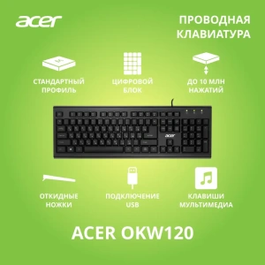 Клавиатура Acer OKW120 черный