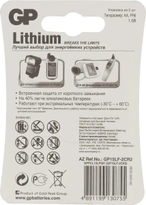 Батарейка GP FR6 Lithium (2шт) 